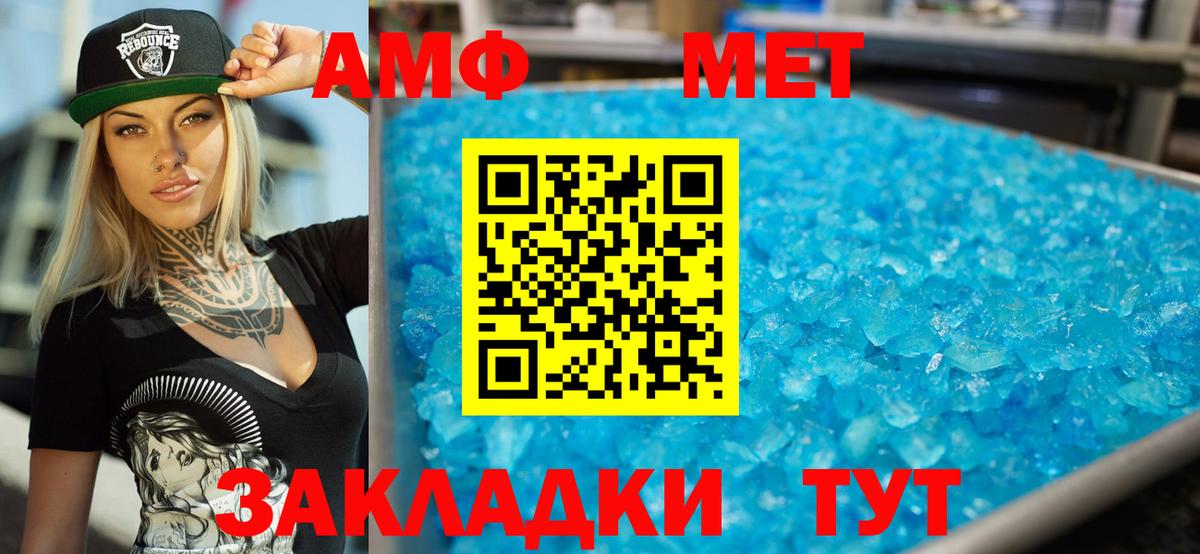 АМФЕТАМИН 97% Георгиевск