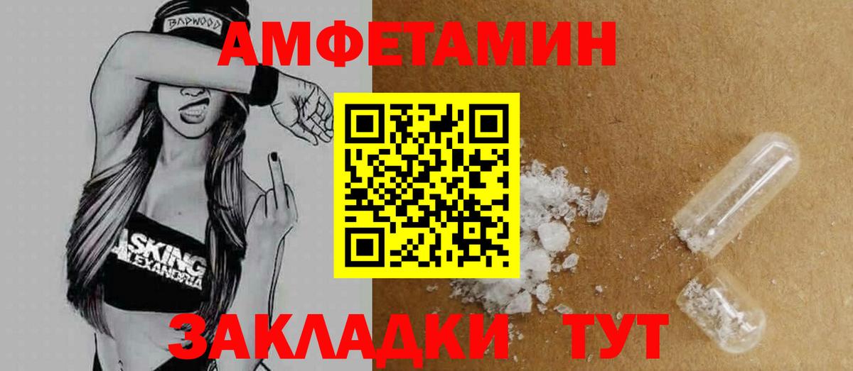 АМФ  Amphetamine  Amphetamine 97%  Георгиевск 
