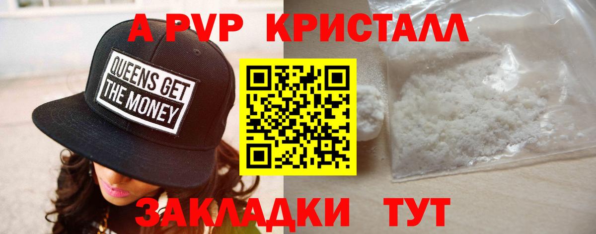 Георгиевск  Alpha PVP VHQ  A-PVP СК КРИС  Вход с VPN 