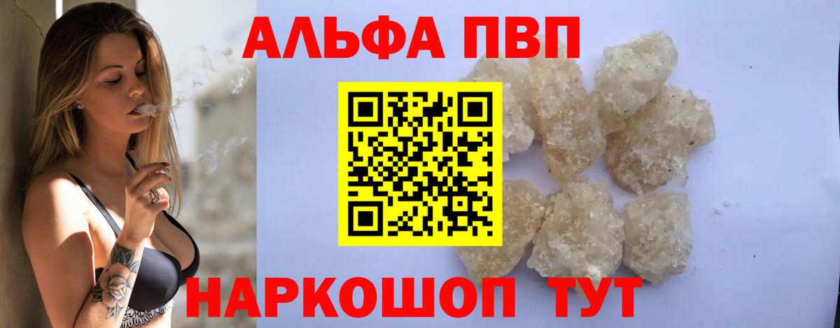 APVP крисы CK Георгиевск