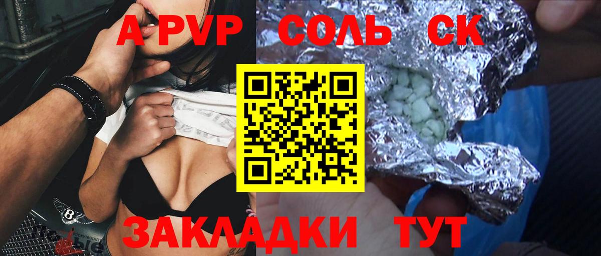 A PVP мука Георгиевск