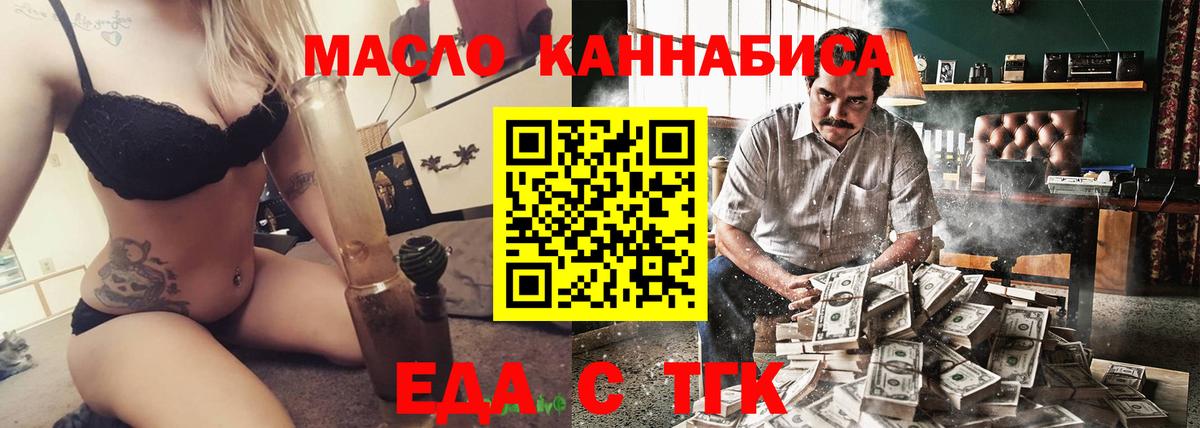 Cannafood конопля  Георгиевск 