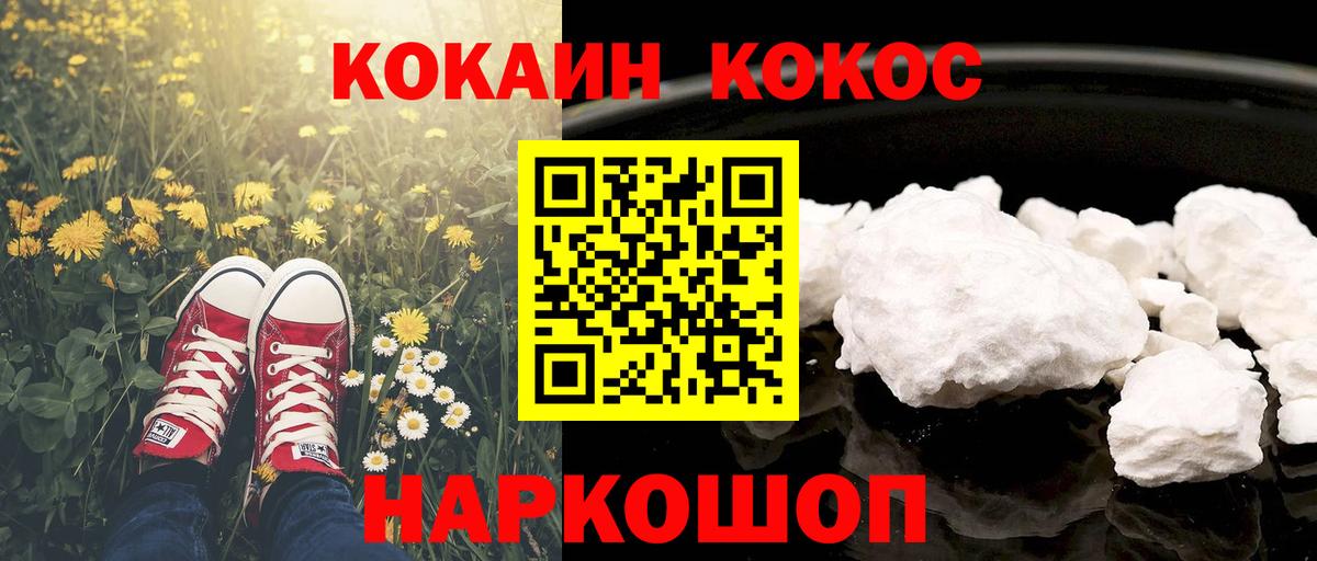 COCAIN 98% Георгиевск