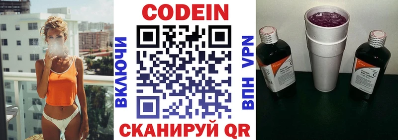 даркнет сайт  Георгиевск  ОМГ ОМГ tor  Codein напиток Lean (лин) 