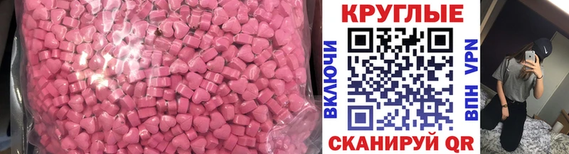 закладка  Георгиевск  ЭКСТАЗИ круглые 