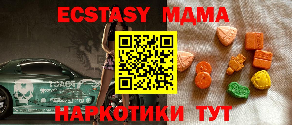 ЭКСТАЗИ 300 mg  гидра ССЫЛКА  Георгиевск 