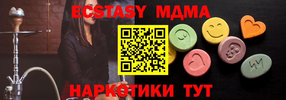 Георгиевск  Ecstasy XTC  Ecstasy  маркетплейс официальный сайт  Вход с VPN 