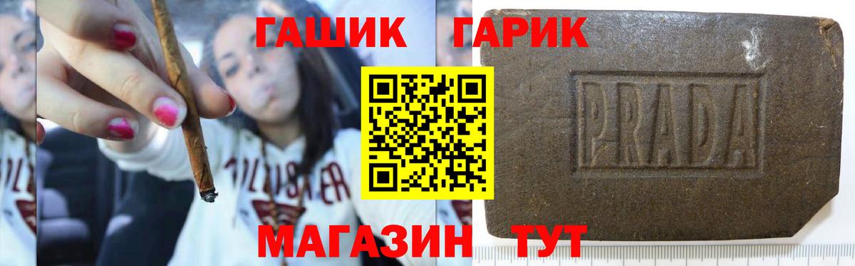 ГАШ хэш  Георгиевск  ГАШИШ Изолятор 