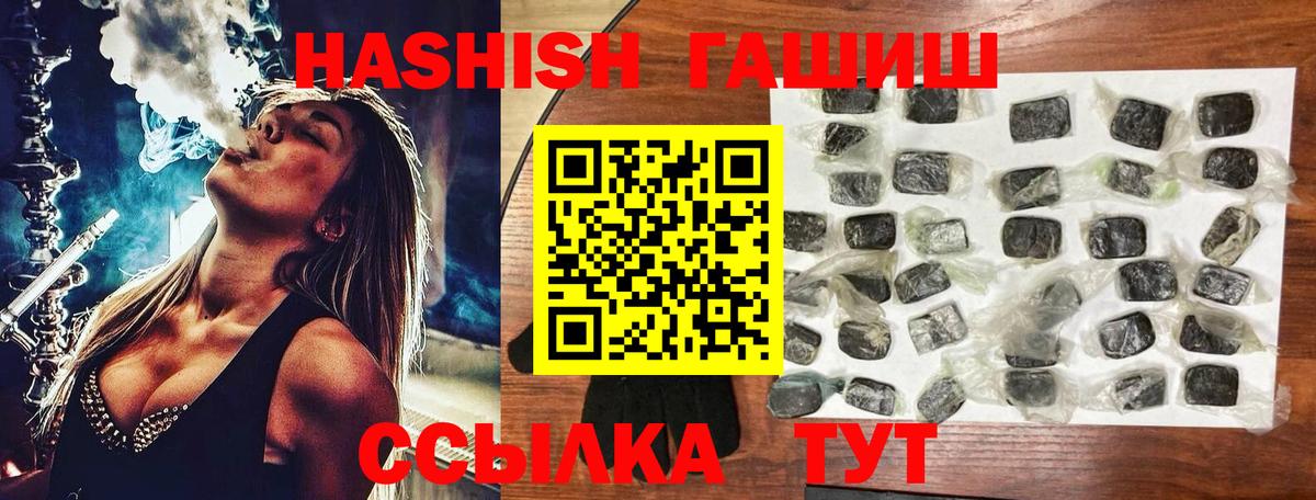 ГАШ Premium Георгиевск