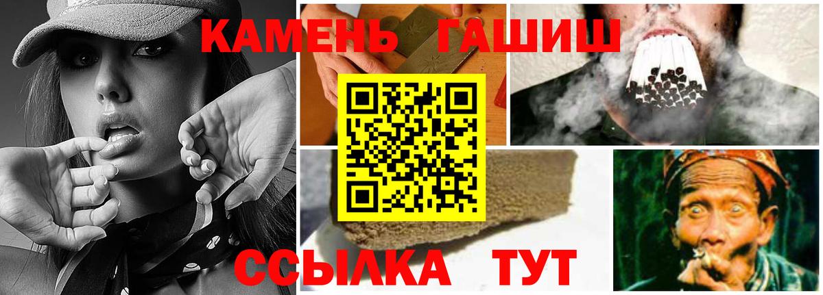 ГАШИШ хэш Георгиевск