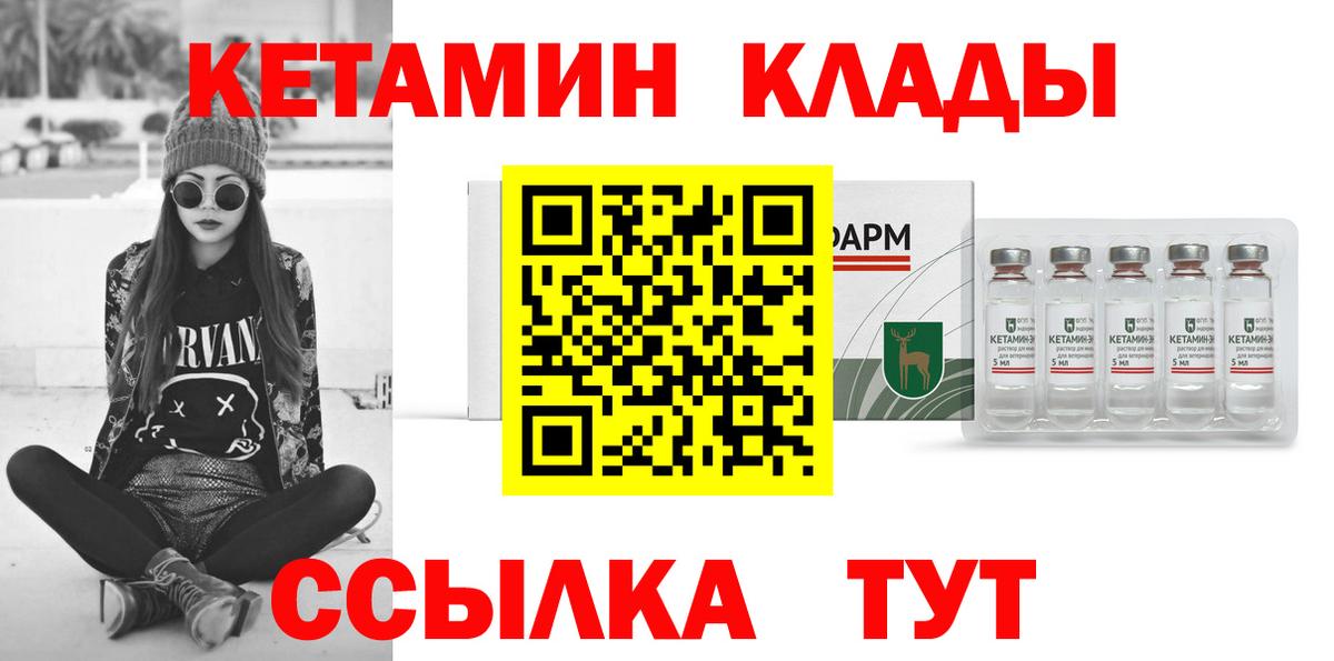 сайты даркнета телеграм  КЕТАМИН ketamine  Вход с VPN  Георгиевск 