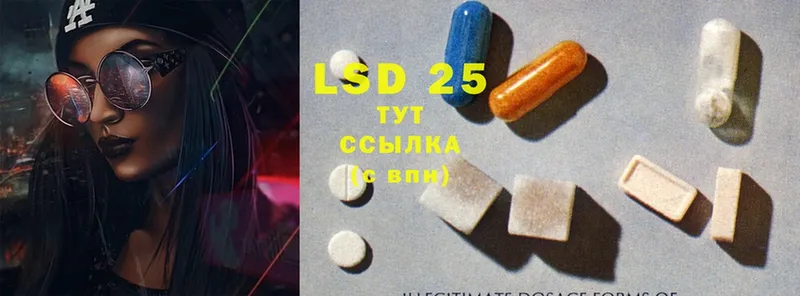 купить  цена  Георгиевск  Лсд 25 экстази ecstasy 