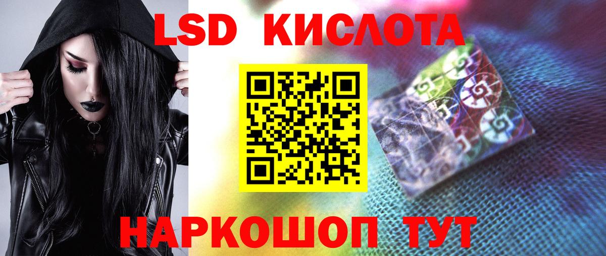 LSD-25 экстази ecstasy Георгиевск
