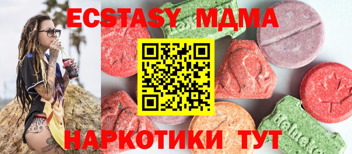 МДМА VHQ Георгиевск