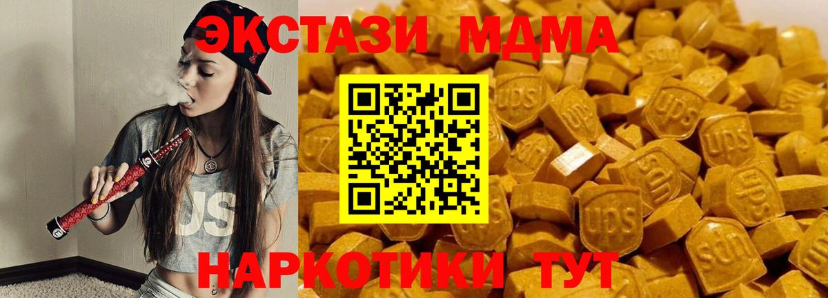 МДМА кристаллы  МДМА  MDMA молли  Георгиевск 