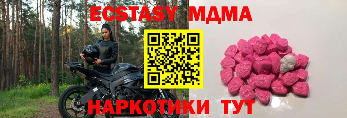 МДМА молли  Вход с VPN  Георгиевск 