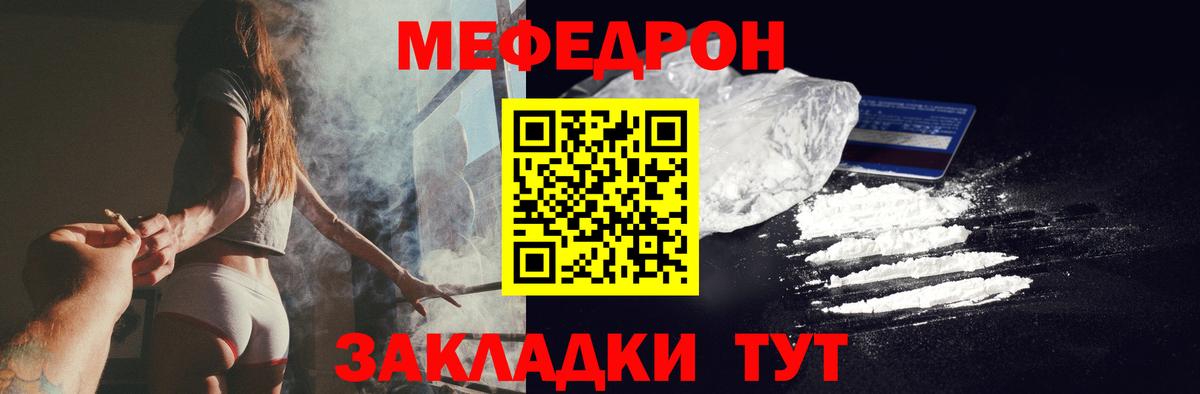 Мефедрон мука Георгиевск