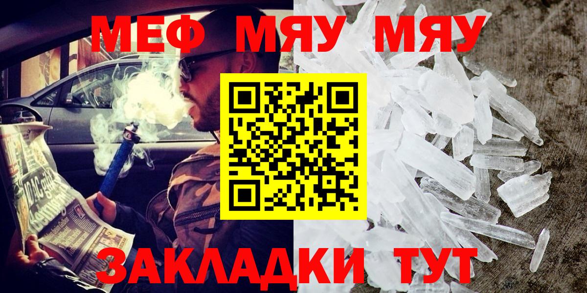 Мефедрон мука  МЯУ-МЯУ 4 MMC  Георгиевск  МЯУ-МЯУ  Вход с VPN 