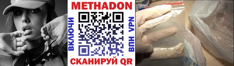 Метадон кристалл  Георгиевск 
