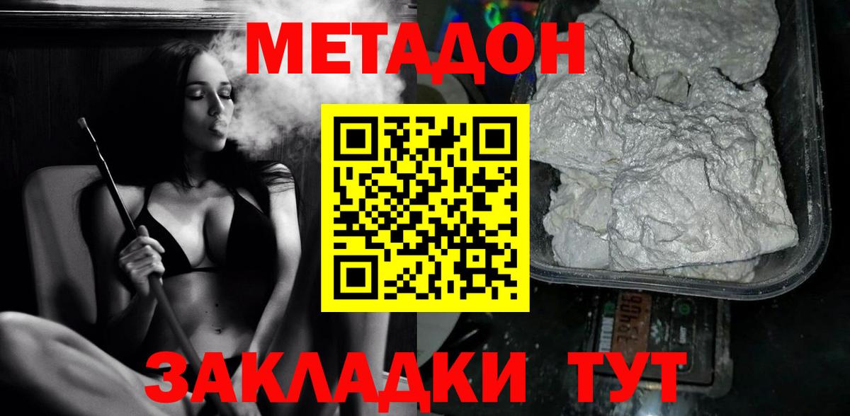 Георгиевск  МЕГА ССЫЛКА  Метадон кристалл  Вход с VPN  МЕТАДОН мёд 