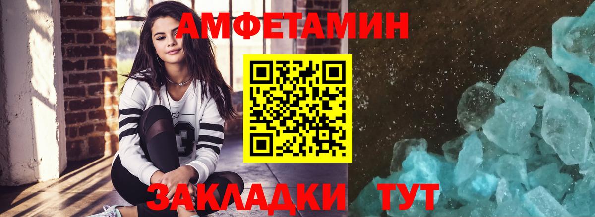 Георгиевск  МЕТАМФЕТАМИН пудра  Вход с VPN 
