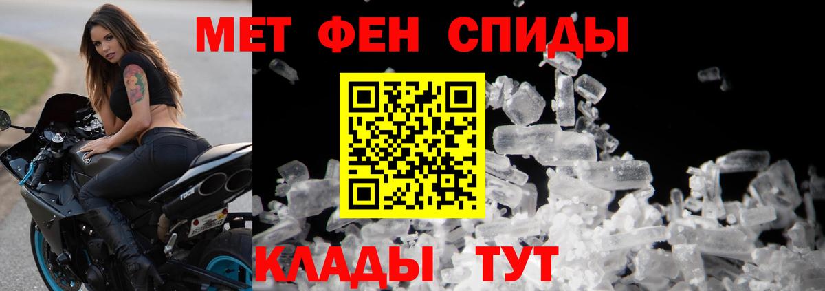 Первитин мет  Первитин  Первитин мет  Георгиевск 