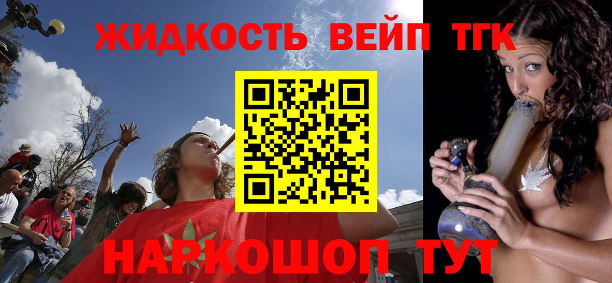 Дистиллят ТГК жижа Георгиевск