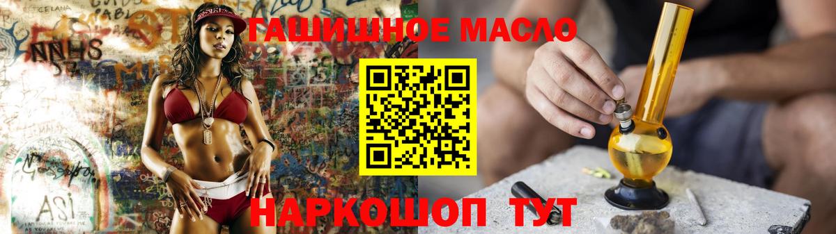 Дистиллят ТГК THC oil  ссылка на мегу ТОР  Георгиевск 