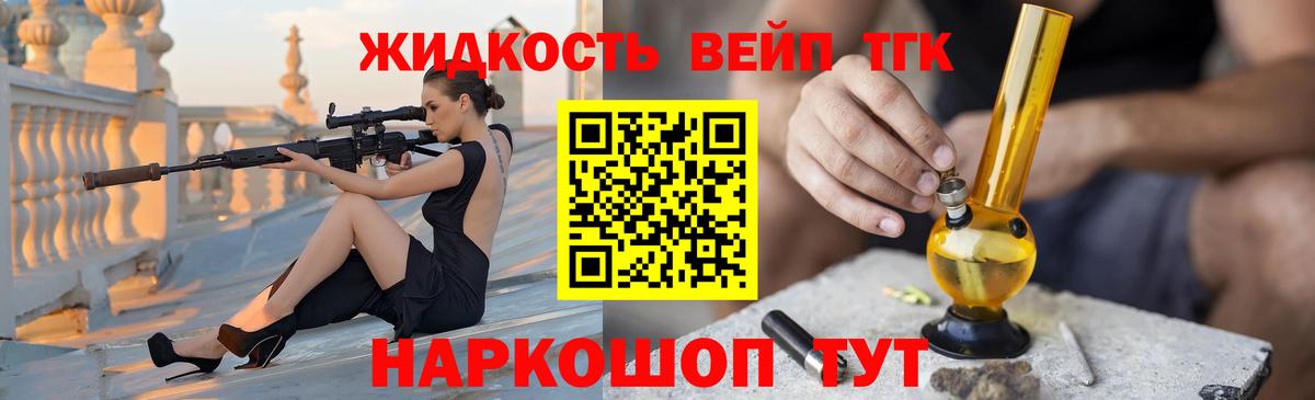 Георгиевск  Дистиллят ТГК гашишное масло  Вход с VPN 